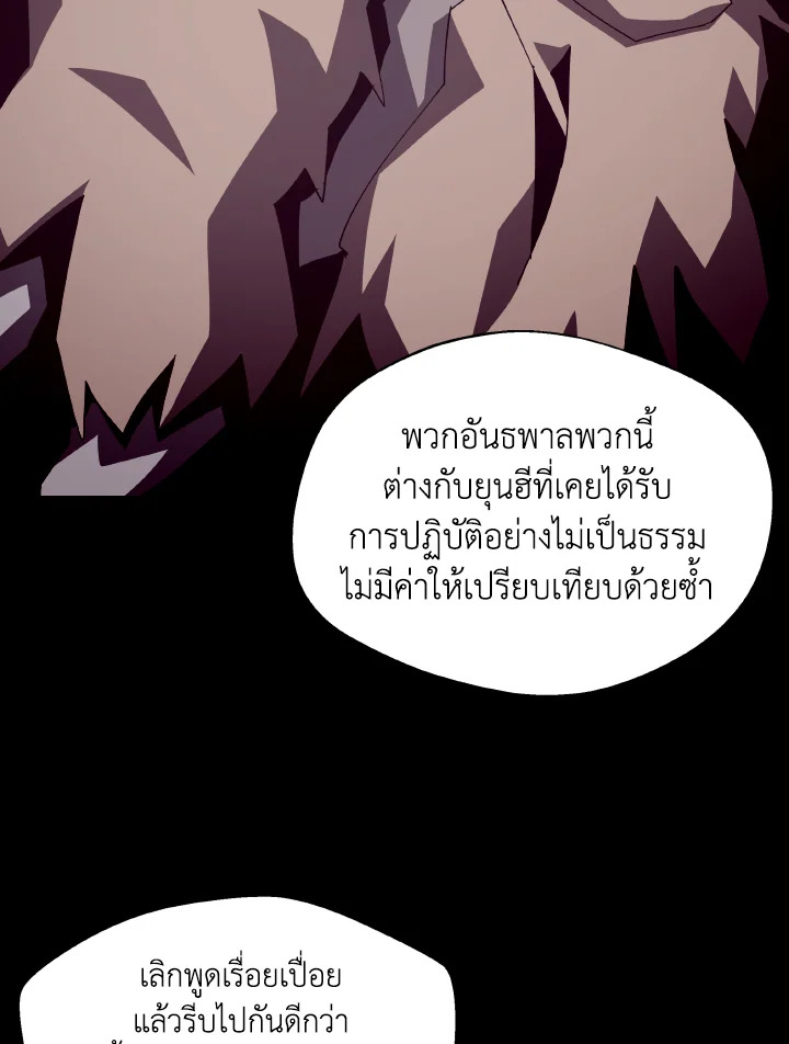 DUNGEON ODYSSEY ตอนที่ 51 - รูปที่ 2