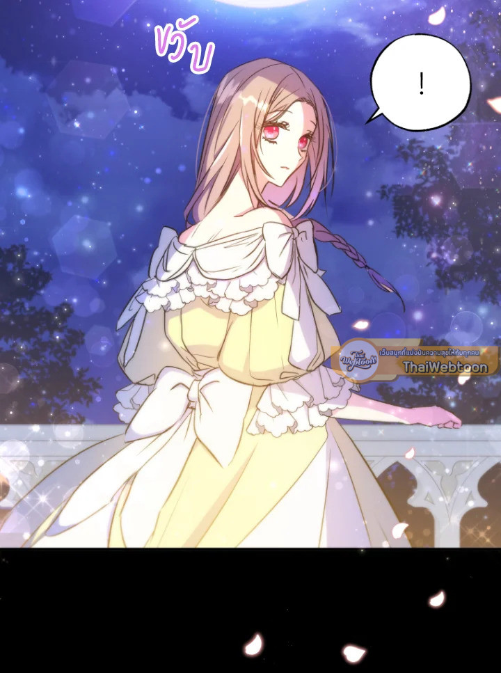 นักบุญหญิงผู้ถูกตระกูลแกรนด์ดยุกรับเลี้ยง | A Saint Who Was Adopted by the Grand Duke ตอนที่ 7 - รูปที่ 2