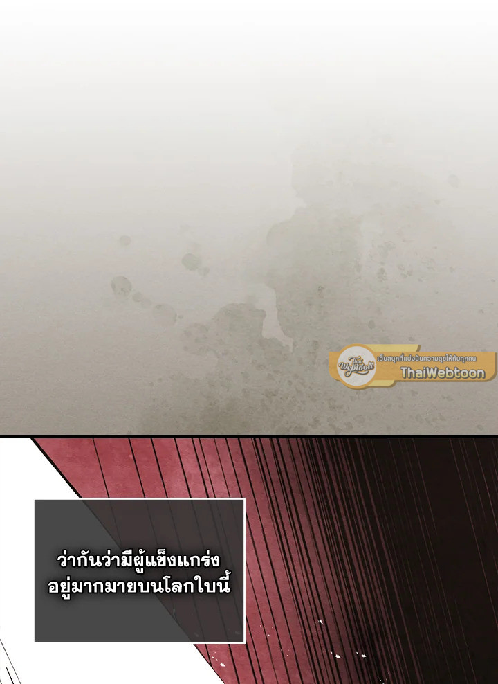 ตำนานเทพยุทธ์หวนปฐพี | Chronicles of the Demon Faction ตอนที่ 26 - รูปที่ 2