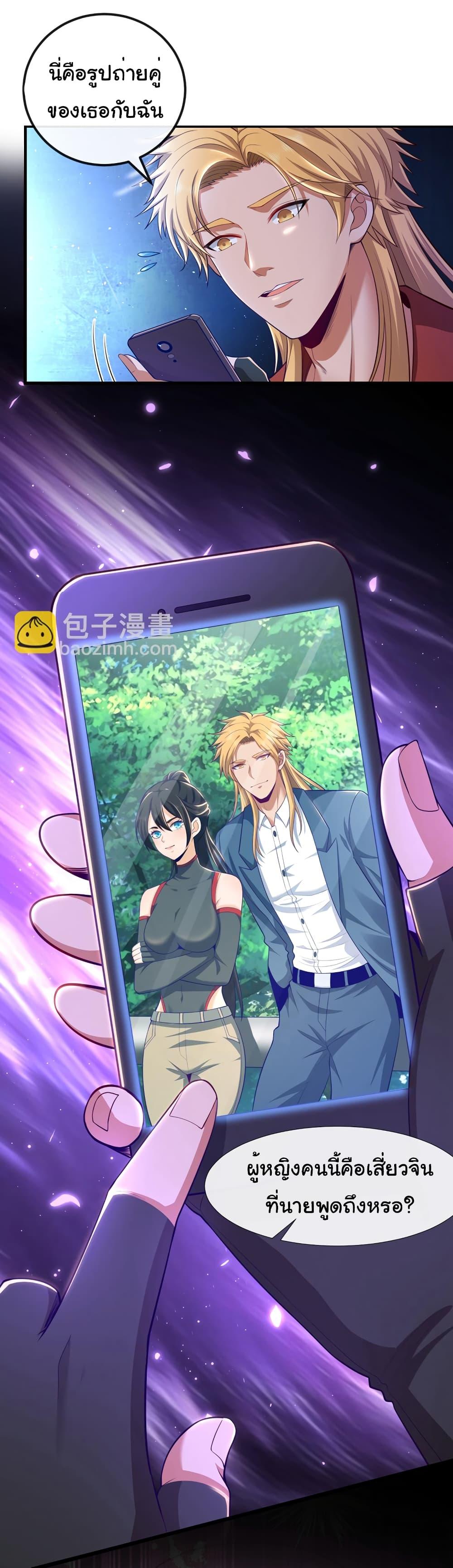 Chu Chen, The Trash Son-in-Law ตอนที่ 81 - รูปที่ 2