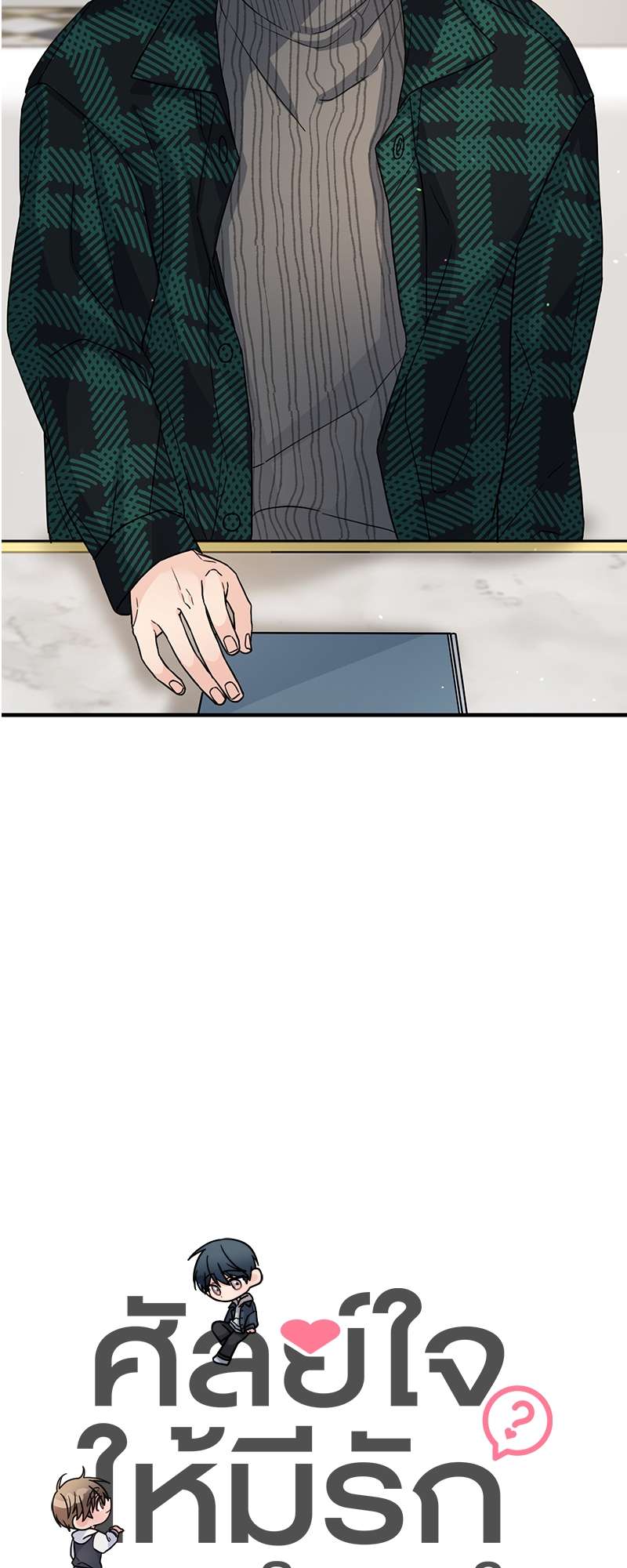 ศัลย์ใจให้มีรัก | Can You Operate on love? ตอนที่ 46 - รูปที่ 2