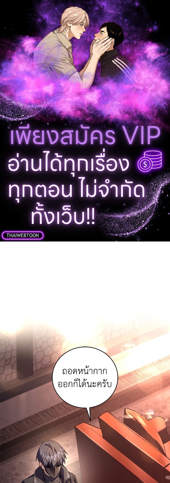 การกลับมาของเพลเยอร์แช่แข็ง | Return of the Frozen Player ตอนที่ 124 - รูปที่ 1