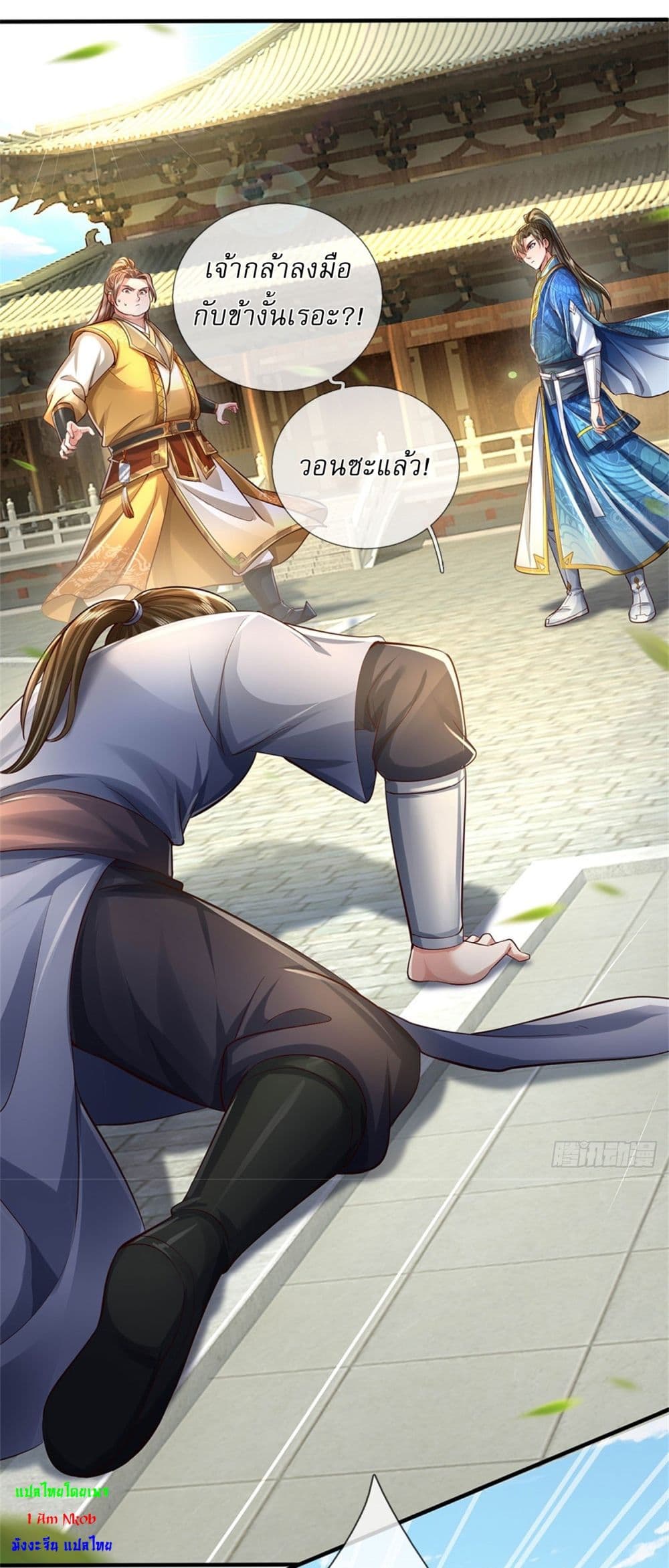 I Can Change the Timeline of Everything เกิดใหม่ในต่างโลกพร้อมระบบโกงเวลาสุดเกรียน ตอนที่ 67 - รูปที่ 2