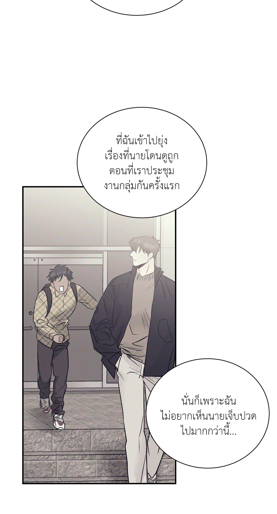 หน้า 54