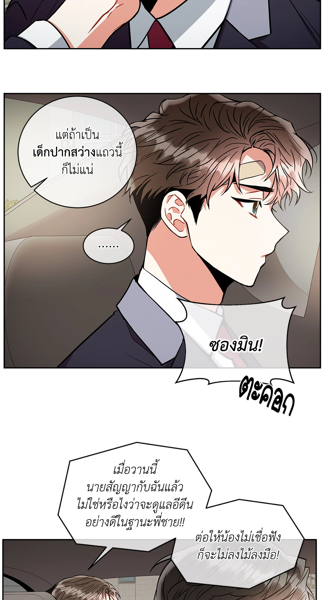 หน้า 24