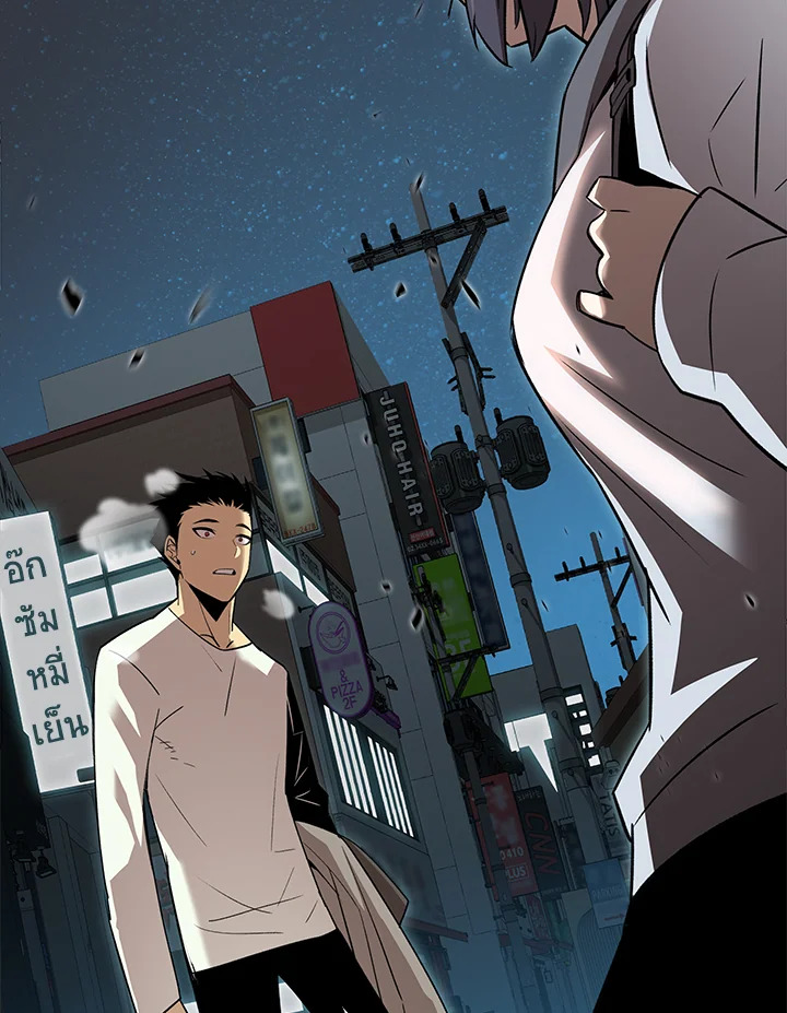 มือใหม่พันธุ์เก๋า | Worn and Torn Newbie ตอนที่ 54 - รูปที่ 2