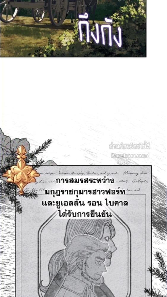 นางร้ายสายเชิด | Today the Villainess has Fun Again ตอนที่ 118 - รูปที่ 2