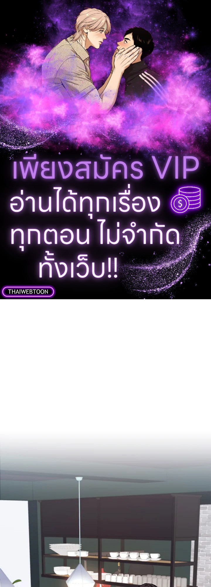 ครัวมหัศจรรย์ | Hero's Diner ตอนที่ 12 - รูปที่ 1