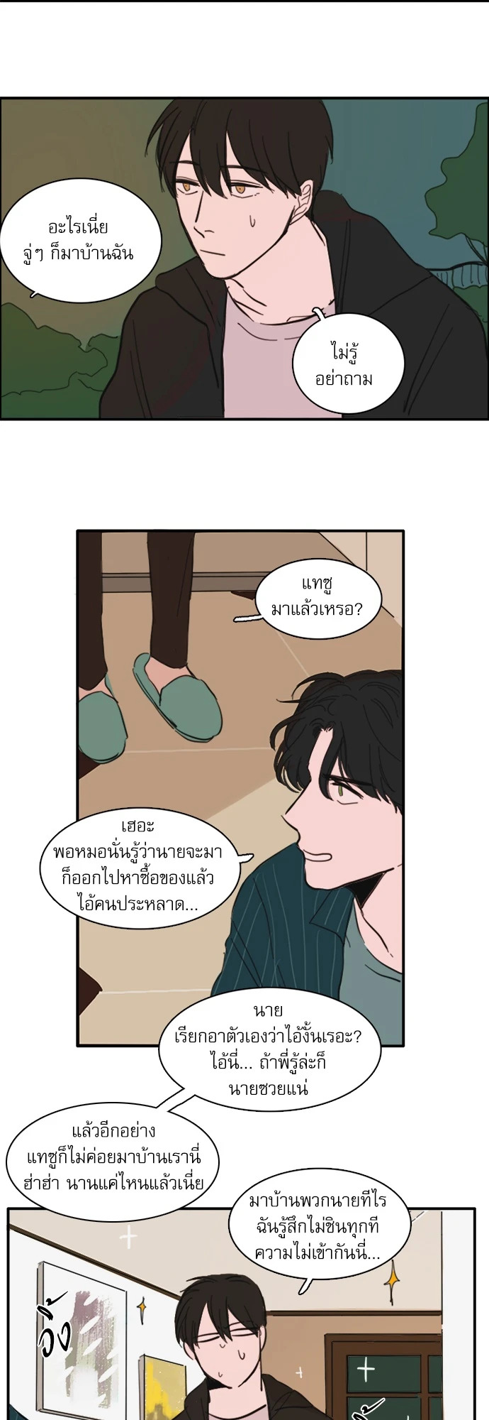 หน้า 8