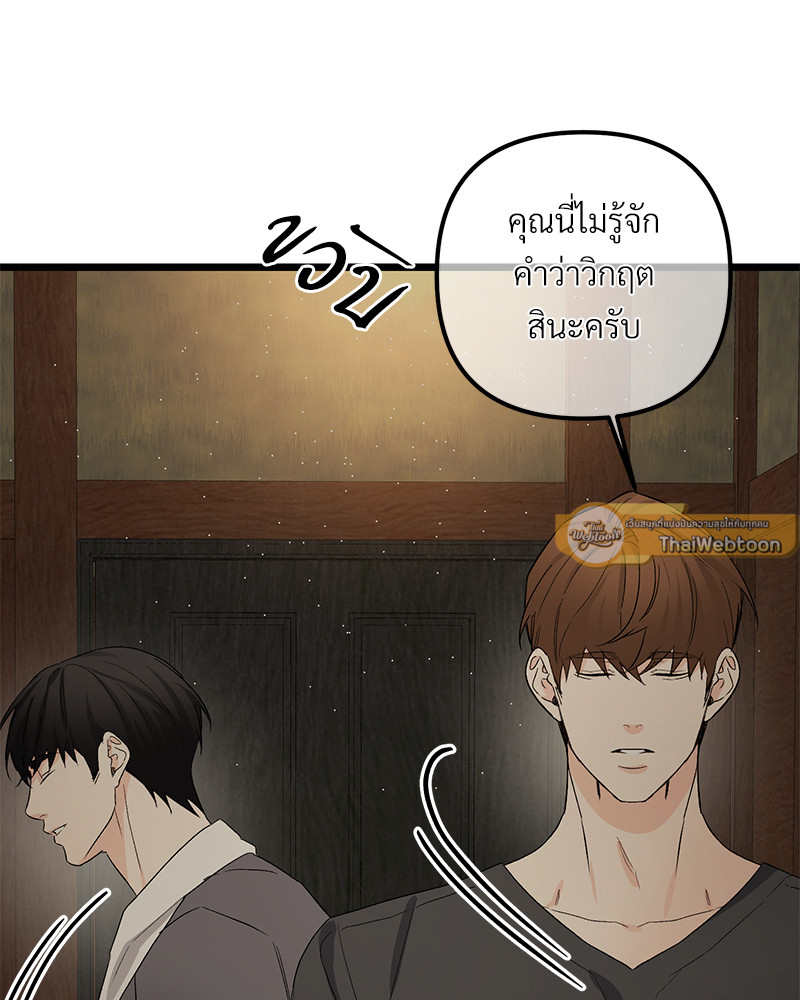 หน้า 97