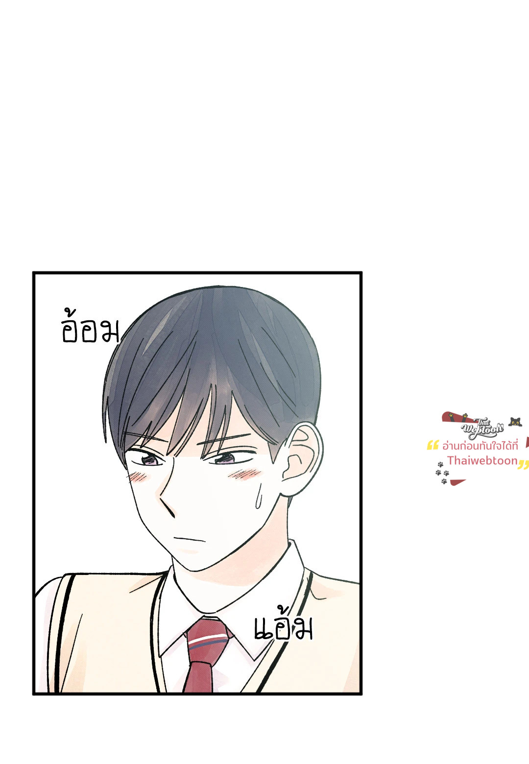 KISSES X KISS X KISSES | ขอจูบได้ไหมครับ ตอนที่ 49 - รูปที่ 2