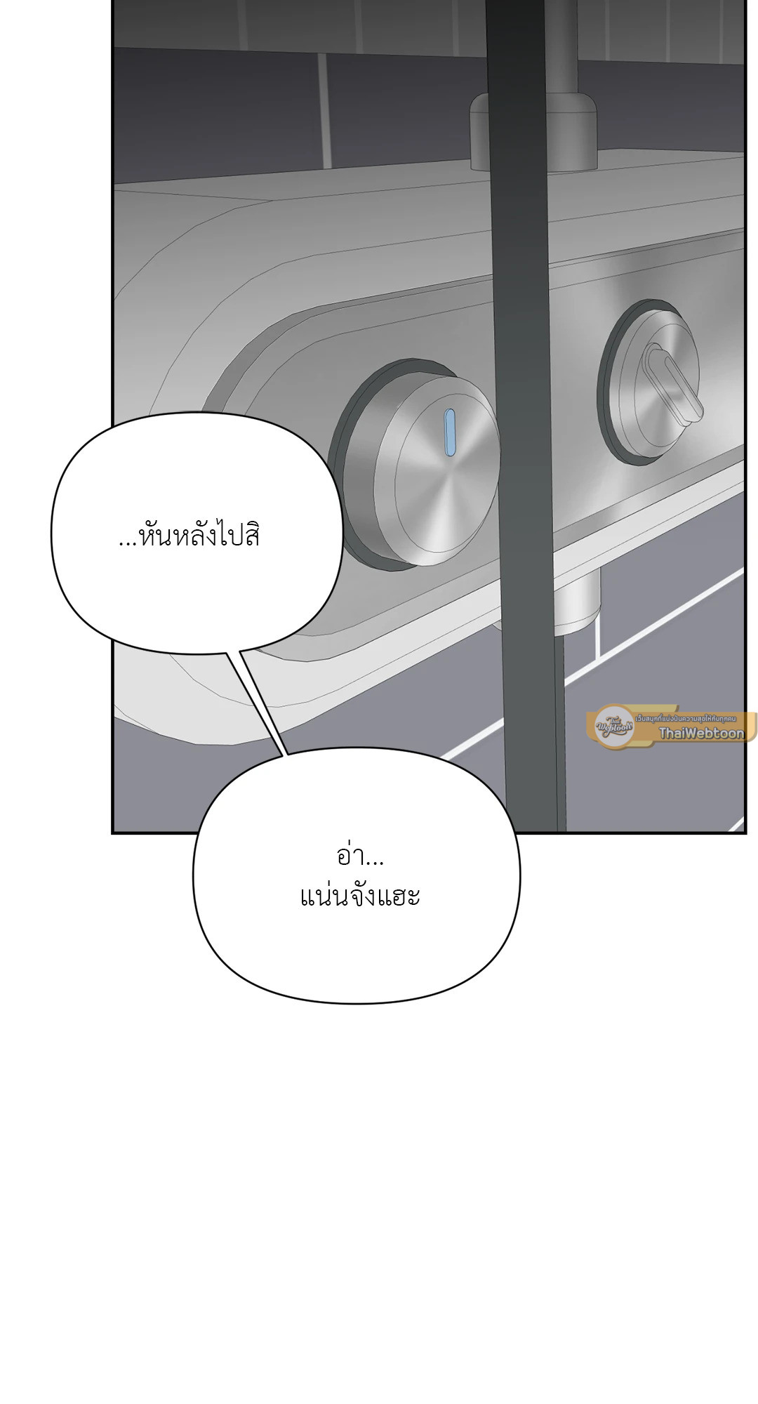 Backlight (+R) ตอนที่ 30 - รูปที่ 2