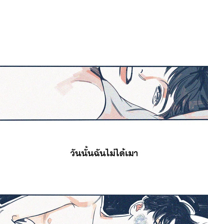 Hate Mate ตอนที่ 4 - รูปที่ 2