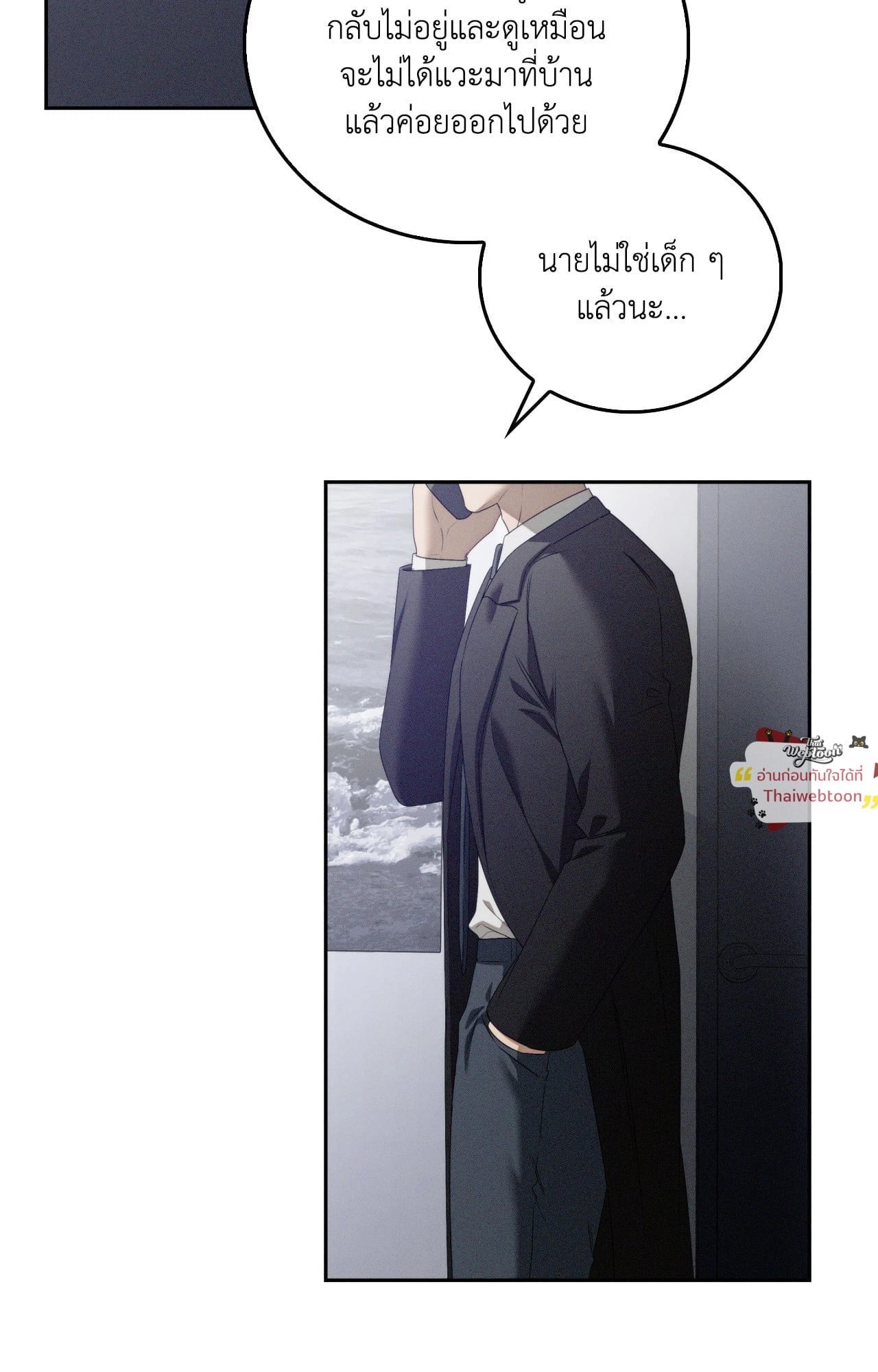 Critical Point ตอนที่ 72 - รูปที่ 2