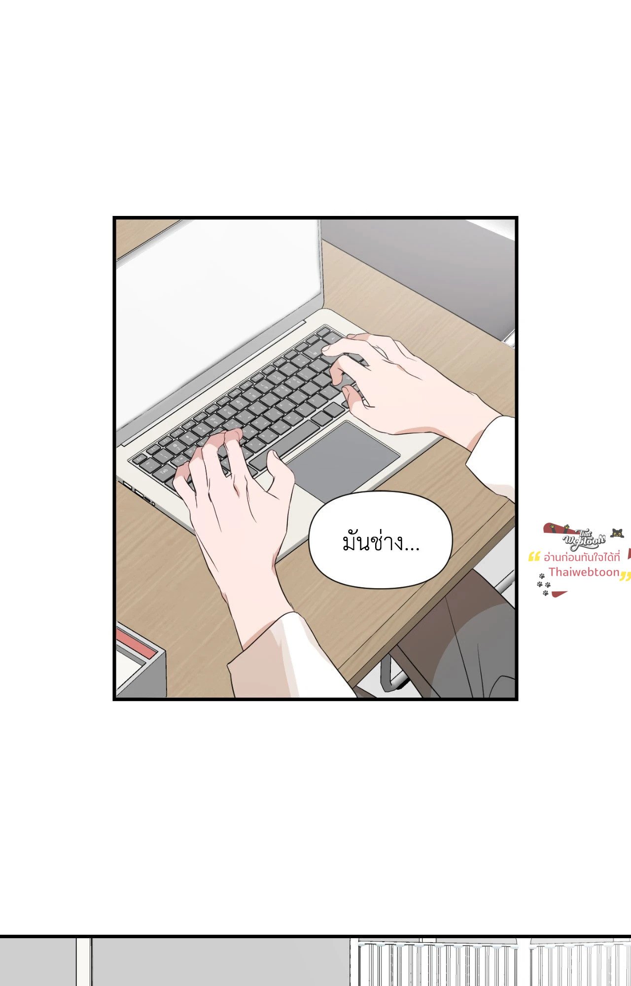 ประกายแสงแห่งรัก | Visible Ray ตอนที่ 57 - รูปที่ 2