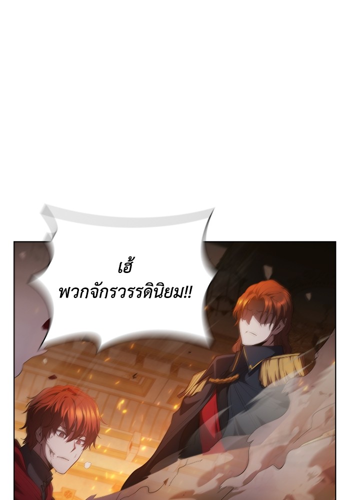 I Regressed As The Duke เกิดใหม่ในร่างดยุก ตอนที่ 63 - รูปที่ 1