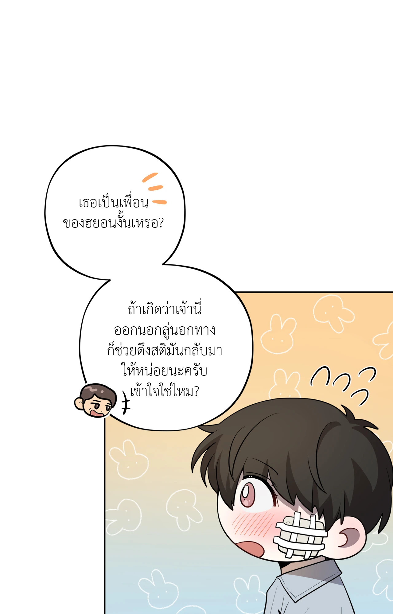 หน้า 101