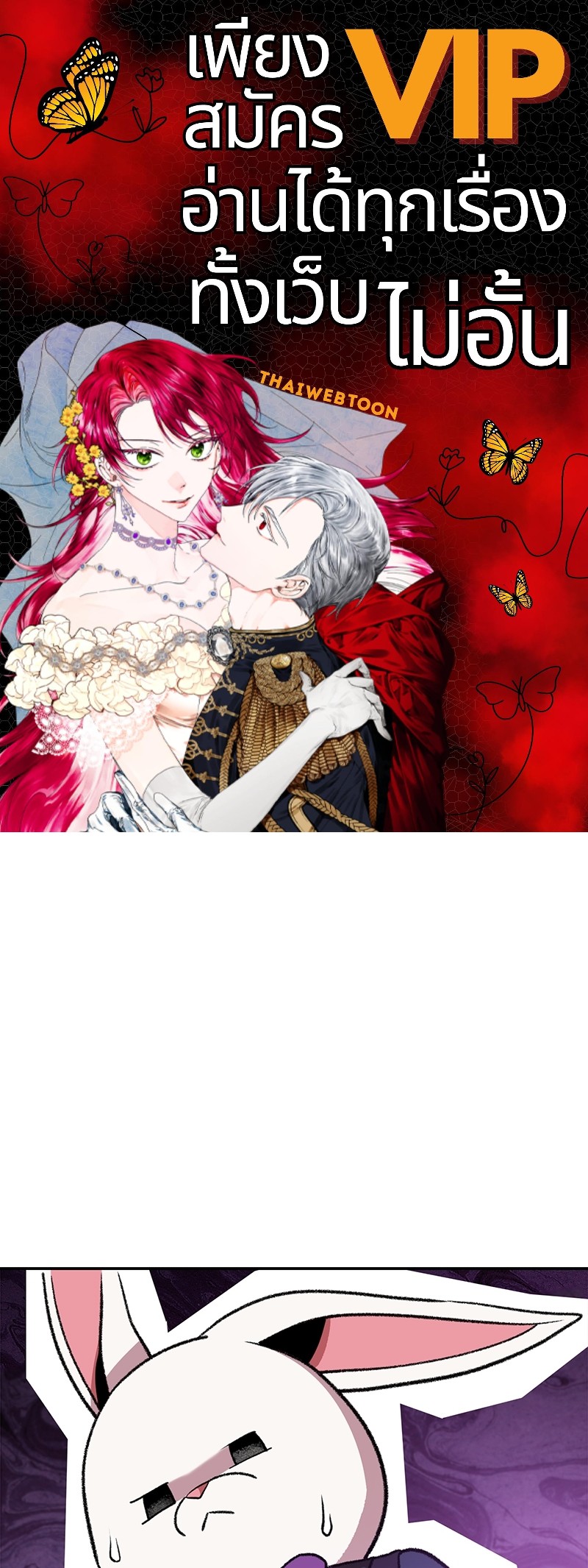 Dungeon Reset | สมรภูมิไม่สิ้นสุด ตอนที่ 136 - รูปที่ 1