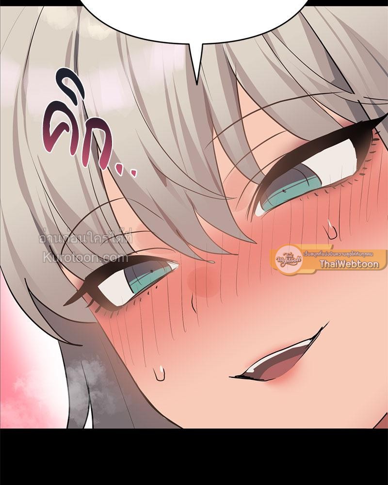 ชาติก่อนฉันเป็นราชินีปีศาจ | Do You Want to Give This Student a Try? (R+) ตอนที่ 10 - รูปที่ 2