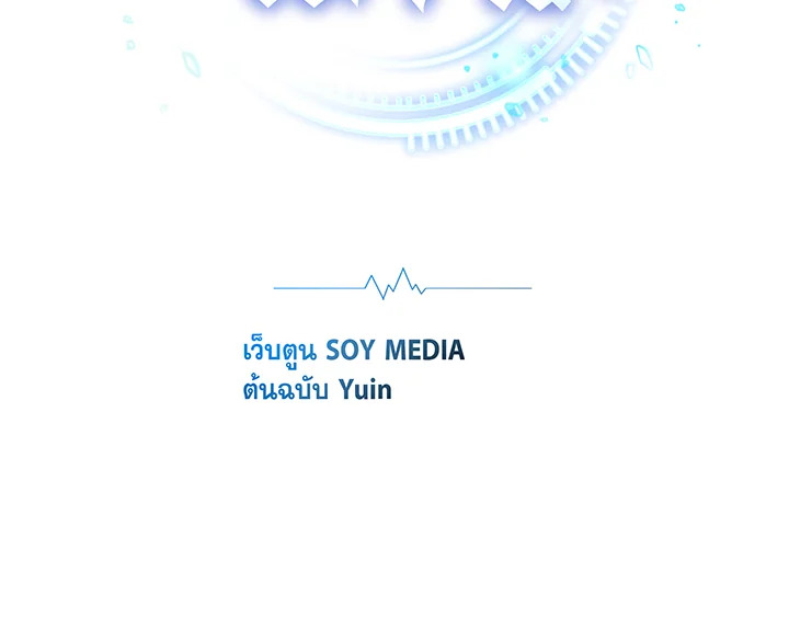 Doctor Player ตอนที่ 15 - รูปที่ 2