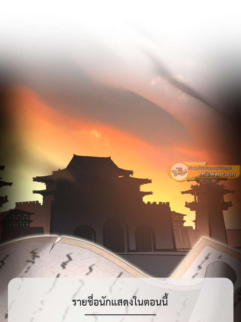 กัดรักในม่านเมฆ ตอนที่ 75 - รูปที่ 2