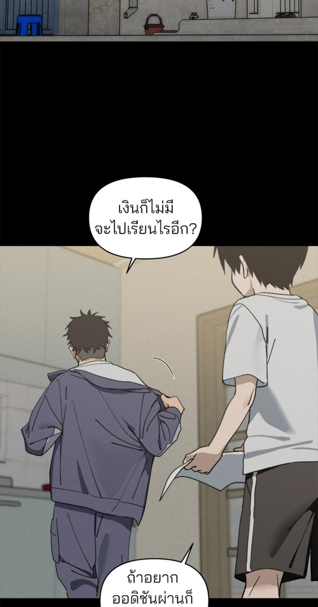 สวยเองนักเลงพอ ตอนที่ 3 - รูปที่ 2