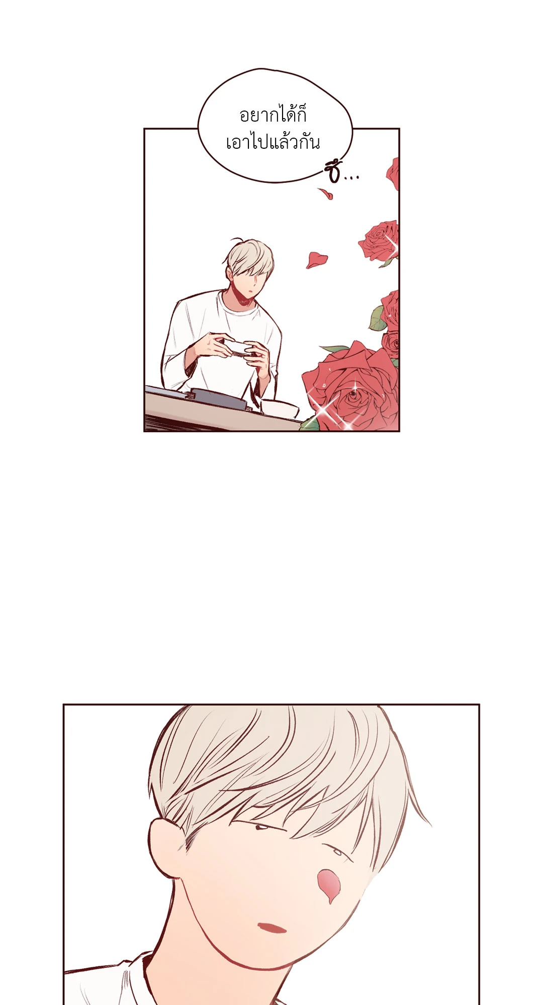 หน้า 23