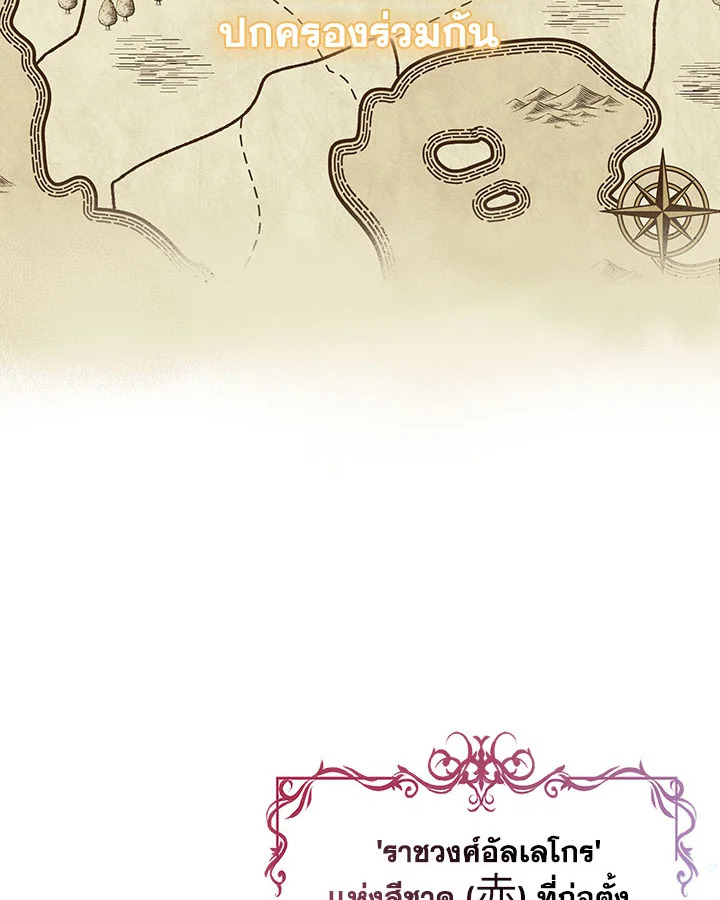 นายหญิงตัวน้อย ย้อนเวลามาแก้แค้น ตอนที่ 1 - รูปที่ 2