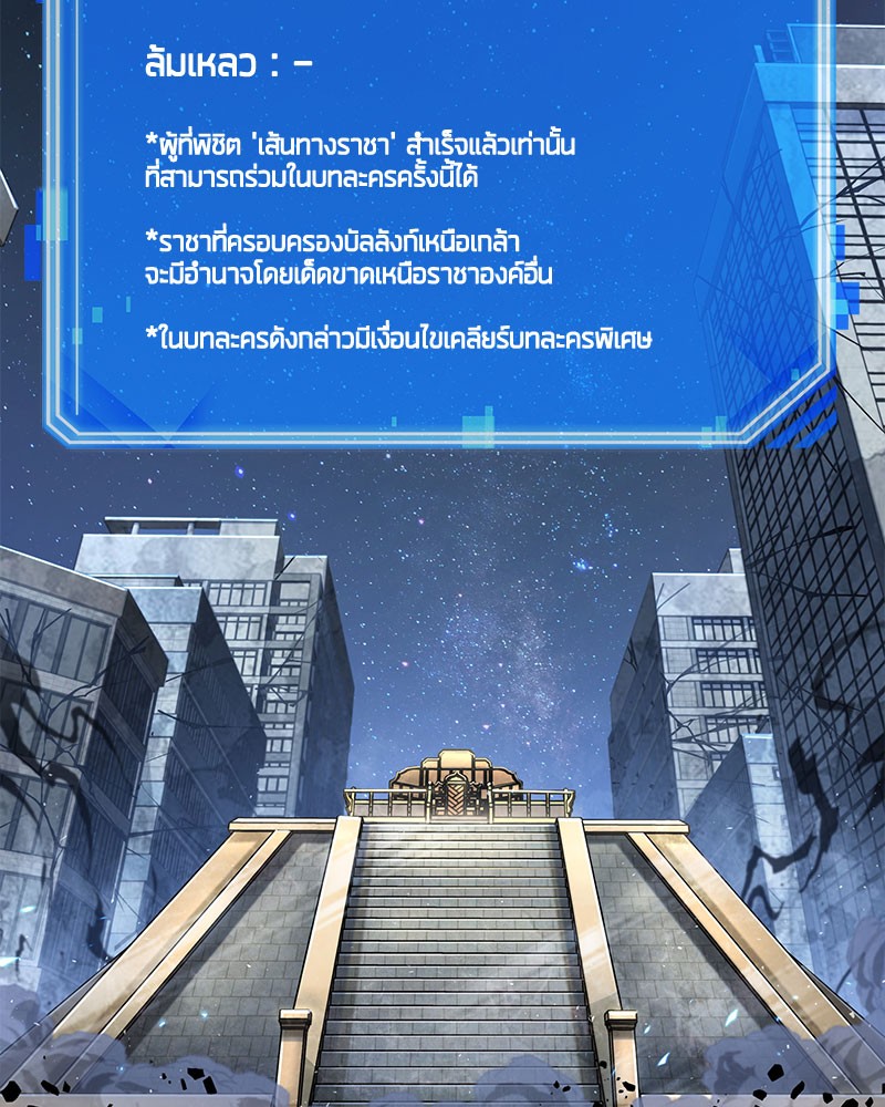 Omniscient Reader อ่านชะตาวันสิ้นโลก ตอนที่ 61 - รูปที่ 2