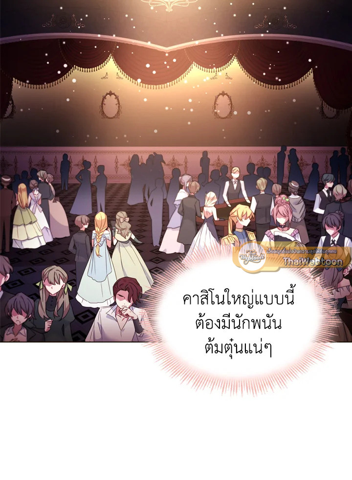 เลดี้คนนี้ขอพักบ้าง | เลดี้คนนี้ขอพักบ้าง ตอนที่ 13 - รูปที่ 2