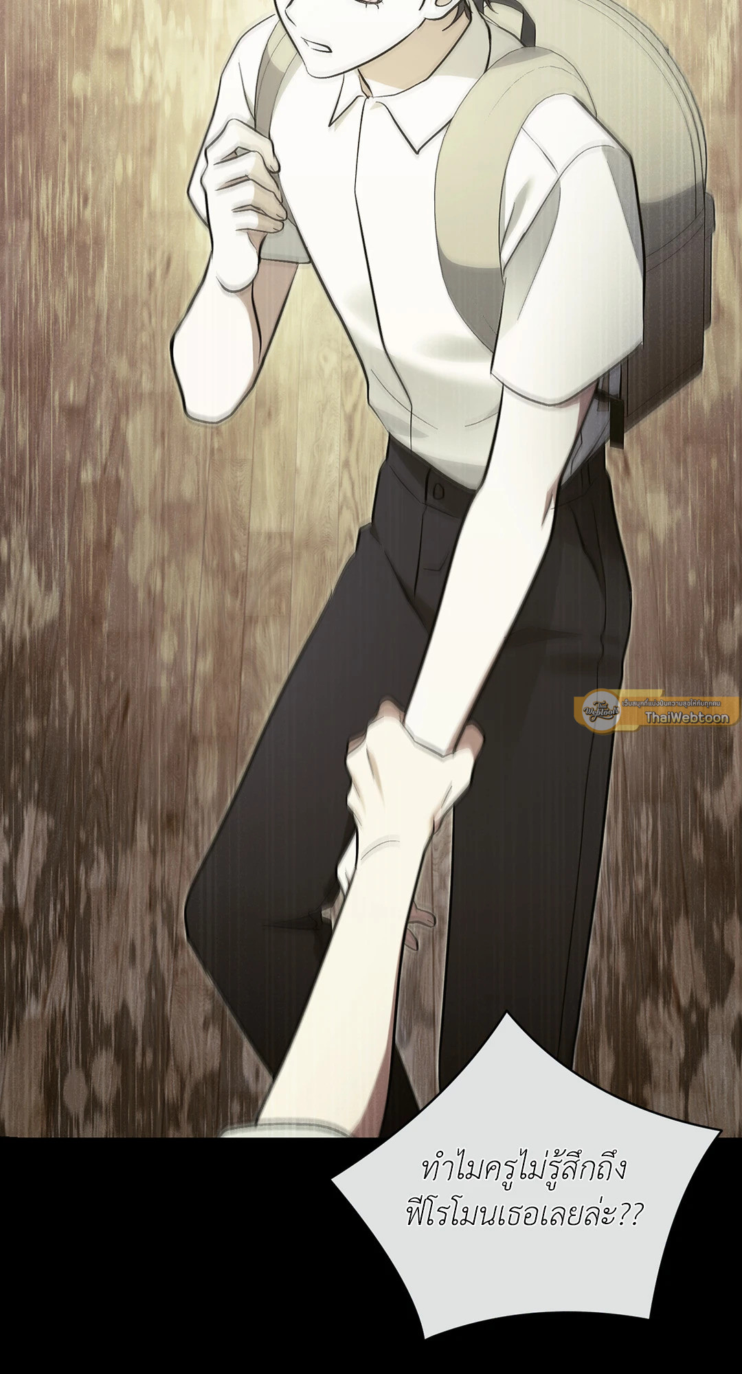 ล้ำเส้นรักนายอัลฟ่า | The Alpha Agenda ตอนที่ 58.02 - รูปที่ 2