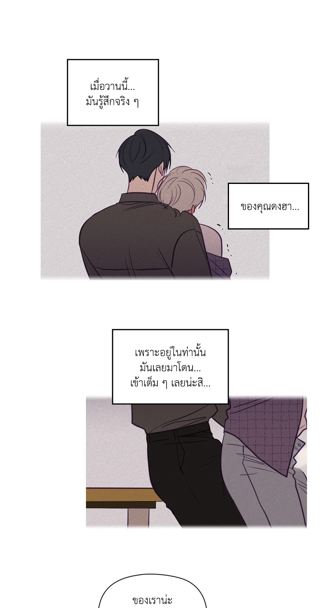 ViewFinder ตอนที่ 57 - รูปที่ 2