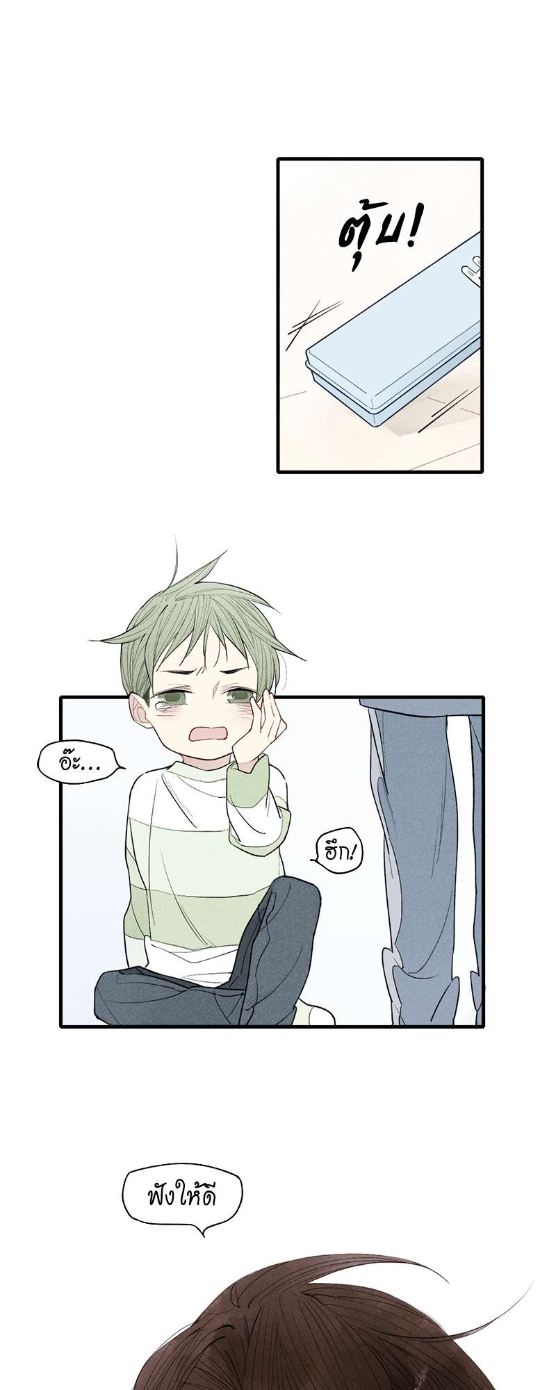 เพลงรักนี้เพื่อนาย ตอนที่ 67 - รูปที่ 2