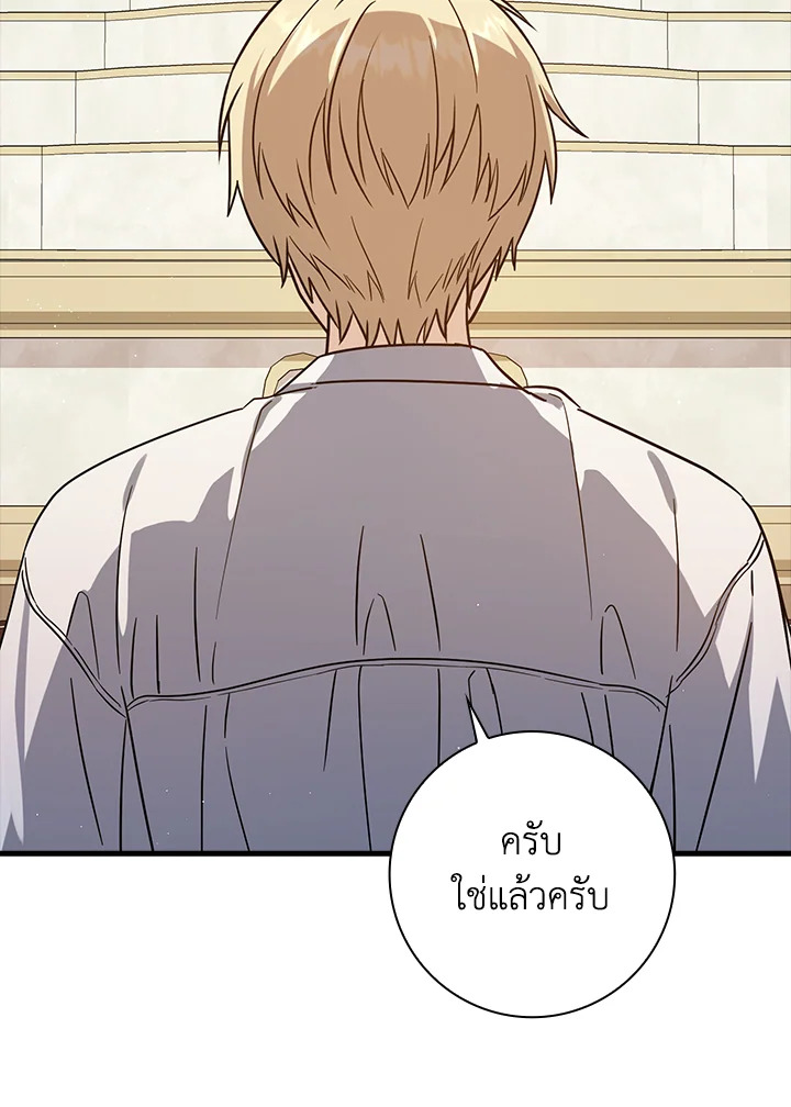 ชีวิตใหม่ของนักฆ่าคือจอมดาบอัจฉริยะ ตอนที่ 16 - รูปที่ 2