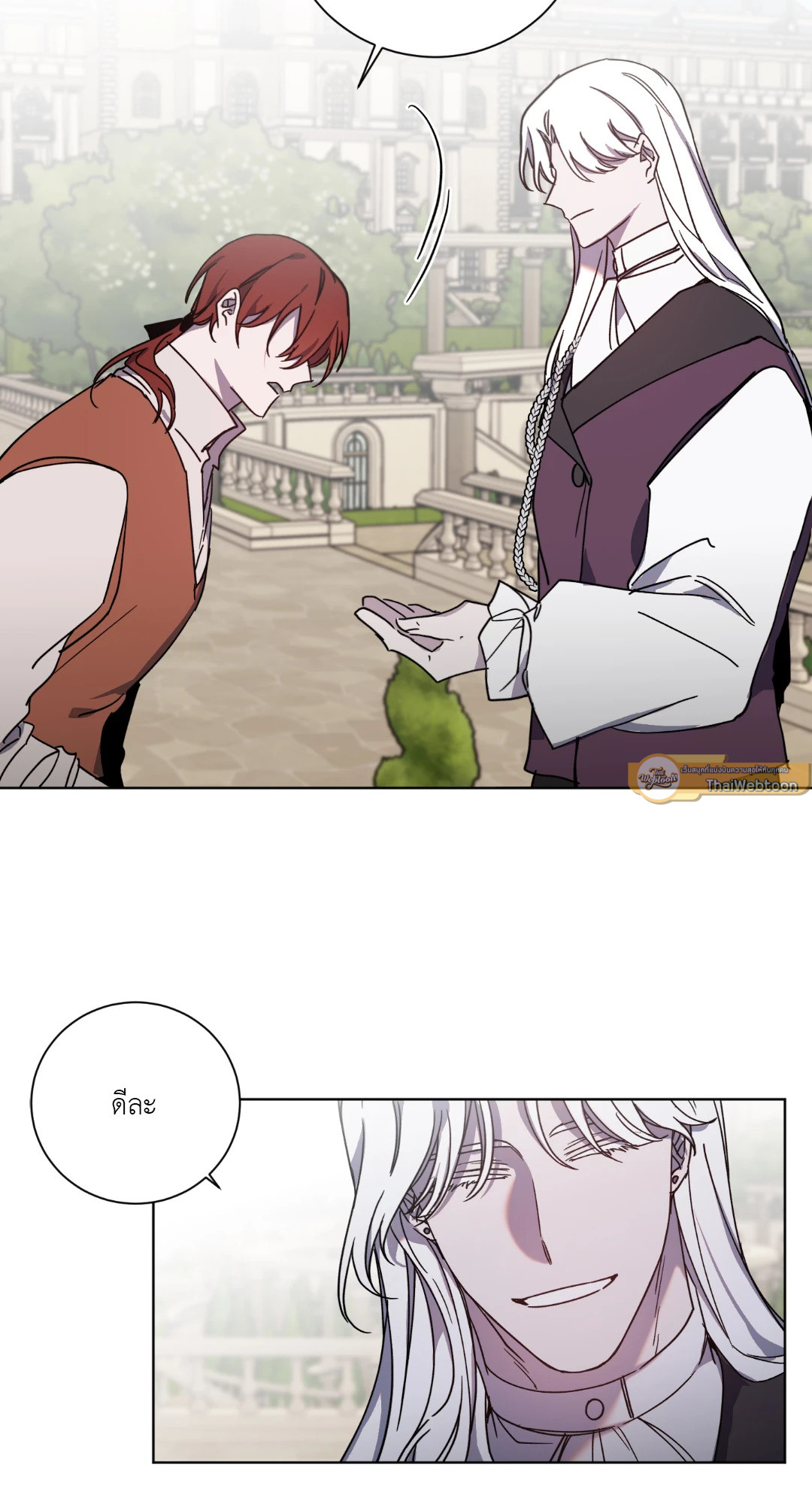 ท่านเคานต์! รักผมหน่อยได้ไหมครับ! | Love trap ตอนที่ 27 - รูปที่ 2