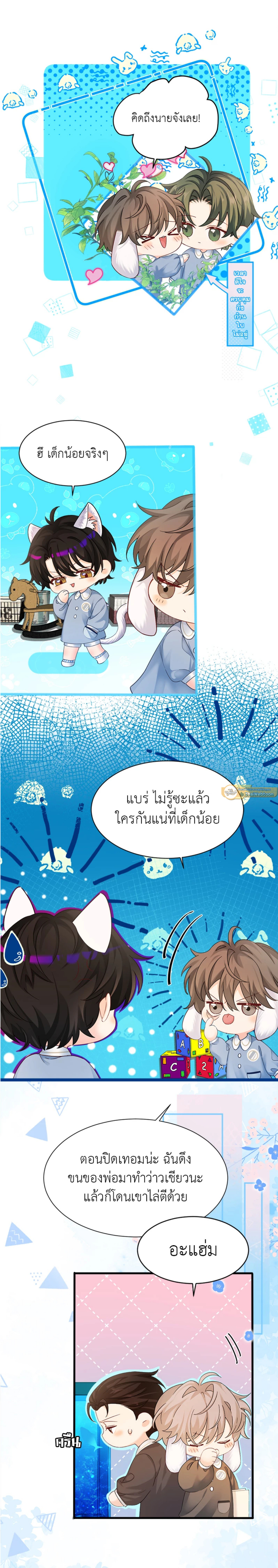 พันธนาการเงือก | The Falling Merman ตอนที่ 104.01 - รูปที่ 2