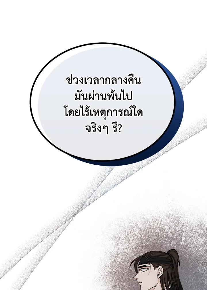 หน้า 87
