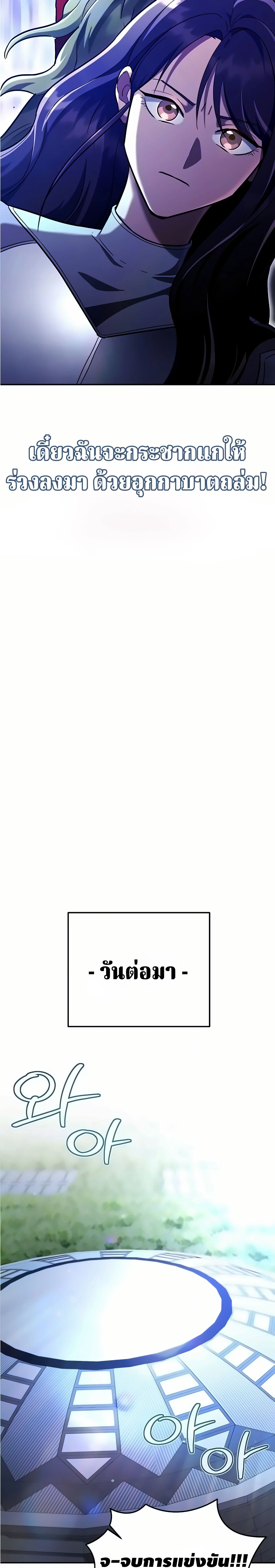 The Swordsmanship Instructor at the Academy ฉันกลายเป็นครูสอนดาบของสถาบันไปซะแล้ว ตอนที่ 49 - รูปที่ 2