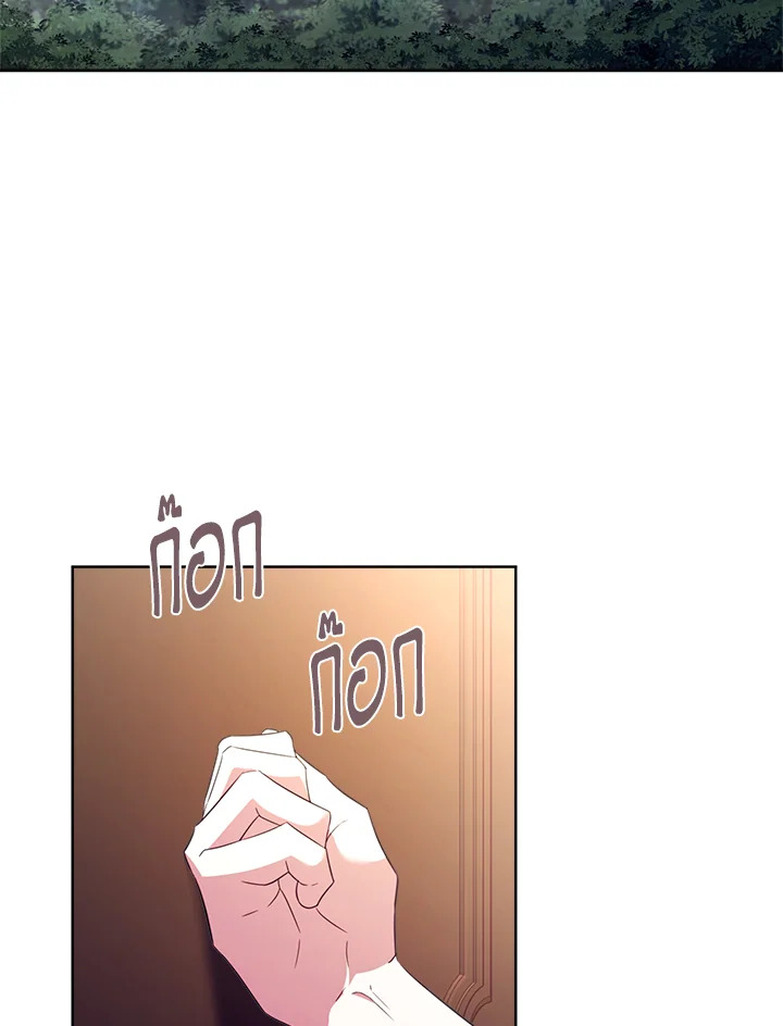 ลมบูรพาแห่งอัลทาส | The East Wind of the Altas ตอนที่ 14 - รูปที่ 2