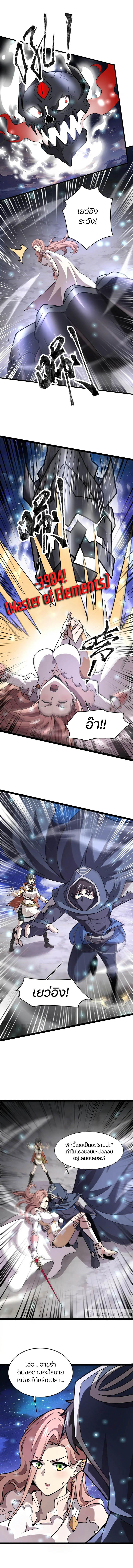 SSS-Rank Lone Summoner ตอนที่ 98 - รูปที่ 2