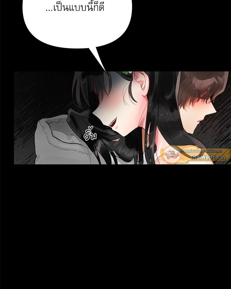 ศัตรูที่รัก | You Watch Stuff Like That? (R+) ตอนที่ 3 - รูปที่ 2