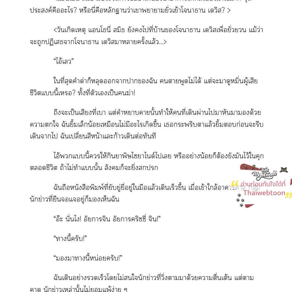 [นิยาย] Run Away If You Can [Coming Soon] ตอนที่ 1 - รูปที่ 2