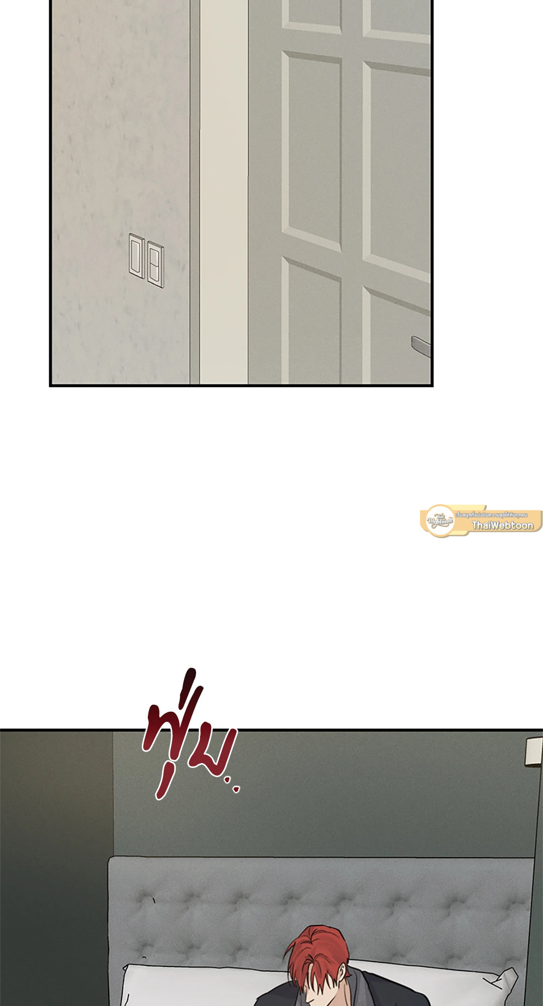 High Clear ตอนที่ 21 - รูปที่ 2