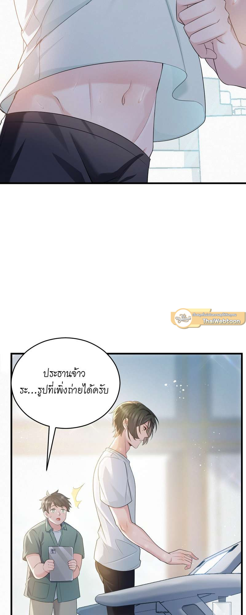 ลงโทษให้หนัก นักรักเพลย์บอย | Punish Playboy From Now On ตอนที่ 1 - รูปที่ 2