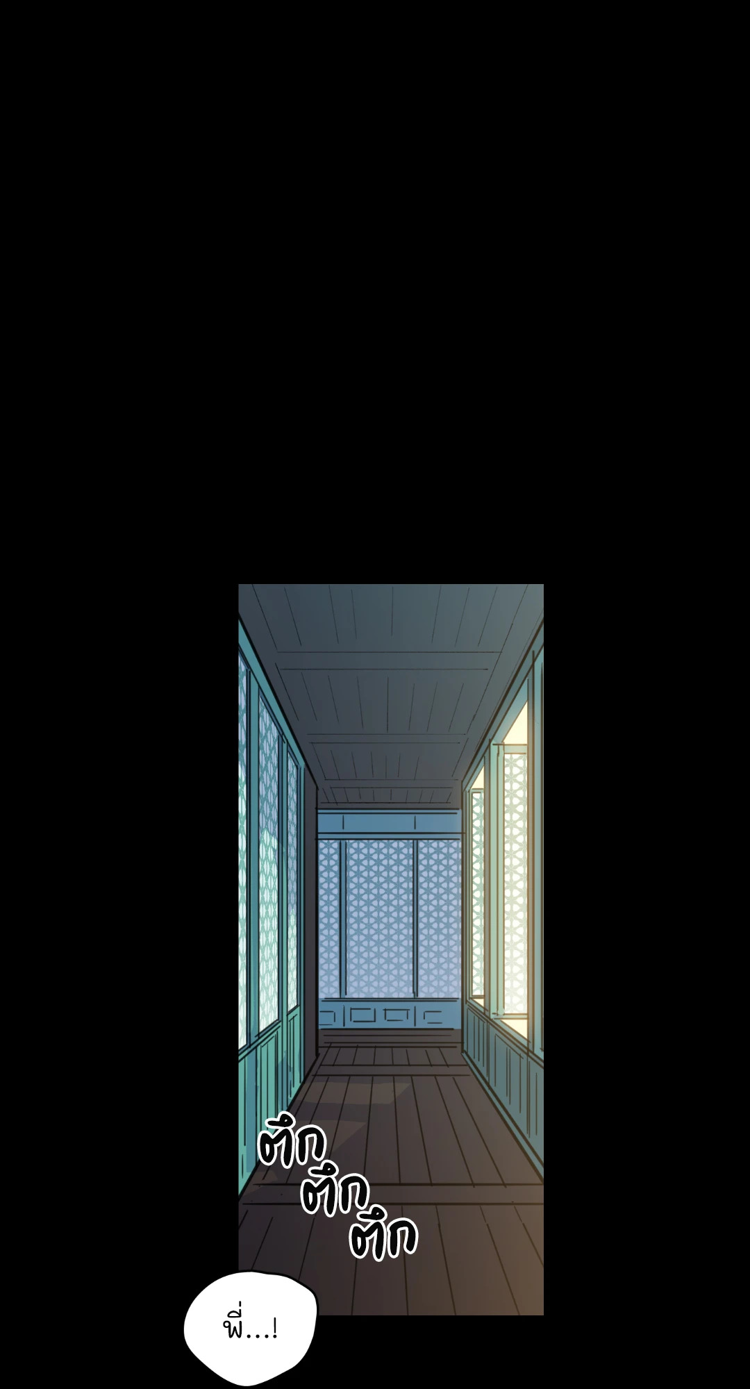 กระดิ่งล่าวิญญาณ ตอนที่ 70 - รูปที่ 2