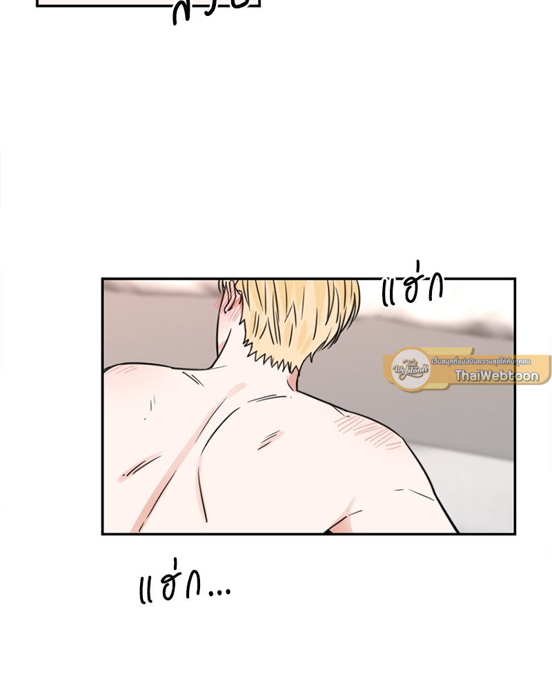 นายชื่ออะไรนะ | What's Your Name? ตอนที่ 5 - รูปที่ 2