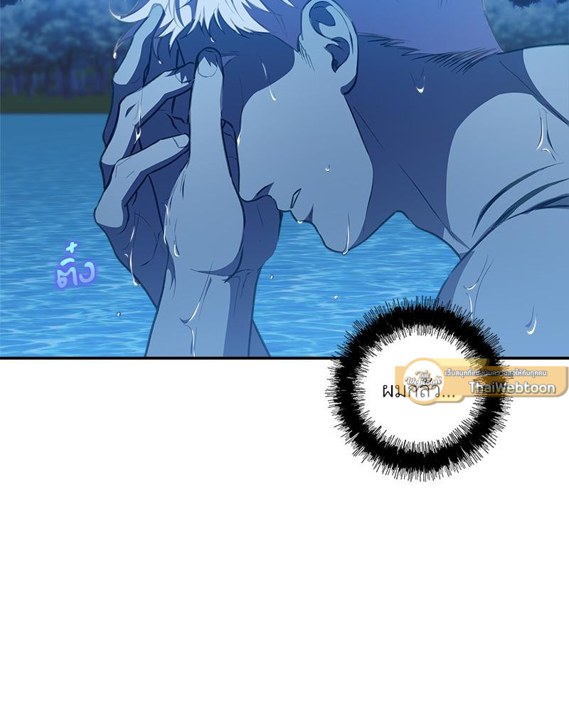 เอาชีวิตรอดในอาณาจักรแห่งเกม ตอนที่ 37 - รูปที่ 2