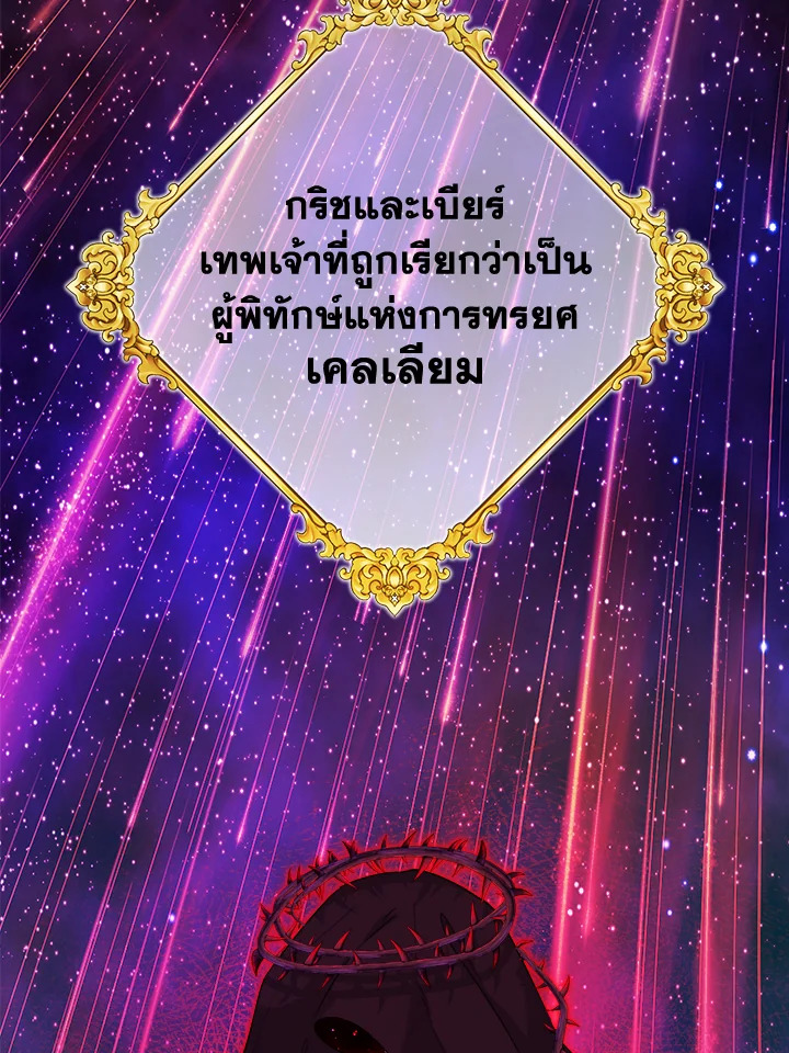 พระเอกบอกให้ฉันรับผิดชอบยุคมืดของเขา ตอนที่ 25 - รูปที่ 2