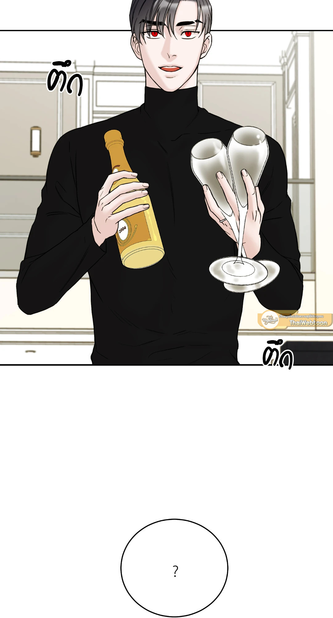 รับพลังผมไปสิครับ คุณผีที่รัก! | Please Eat Me, Mr. Ghost! ตอนที่ 54 - รูปที่ 2