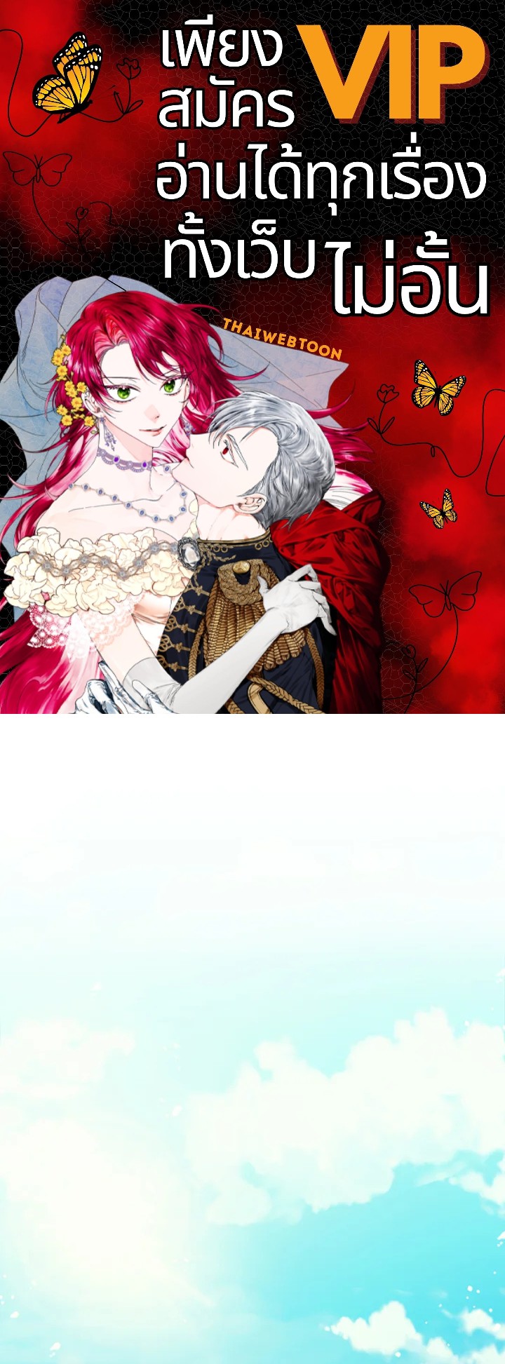 คุณหมอชเวแทซู | Dr.Choi Tae-Soo ตอนที่ 142 - รูปที่ 1